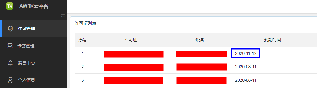 图2.18 到期时间