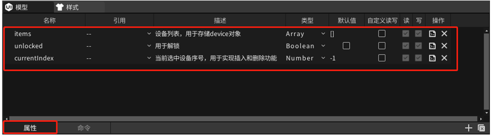 图5.2 home_page_view_model中的属性