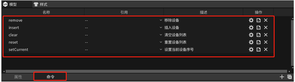 图5.3 home_page_view_model中的命令