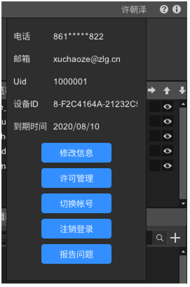 图3.2 用户信息窗口