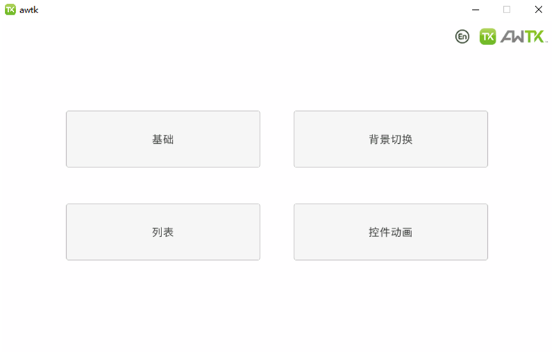 图6.7 HelloDesigner-Demo运行效果