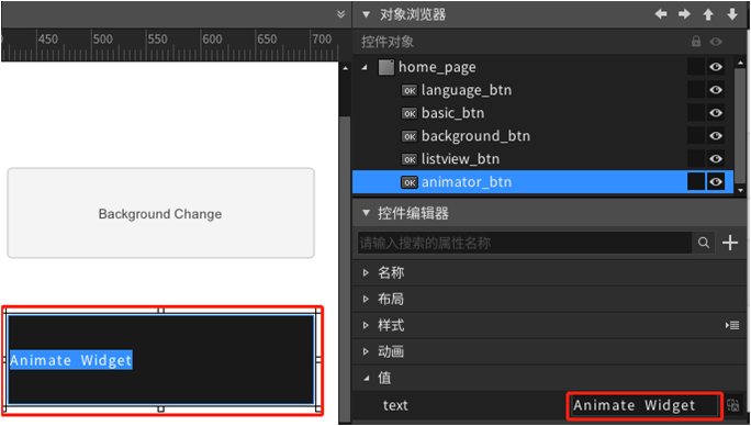 图6.14 设置显示文字