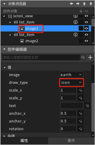 图6.34 设置图标在图片控件的绘制方式