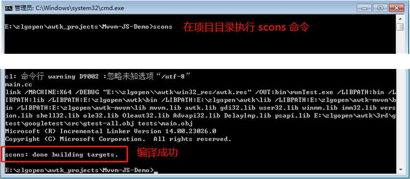 图5.7 编译Mvvm-JS-Demo