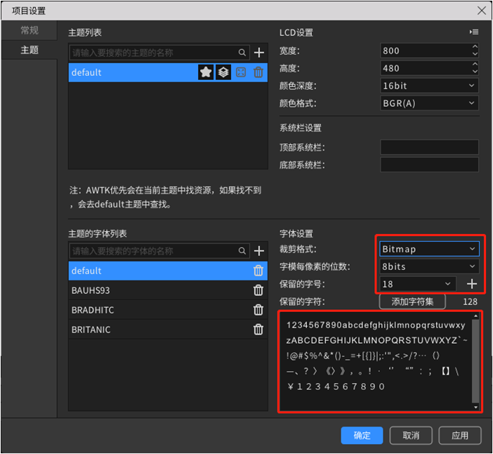 设置位图选项