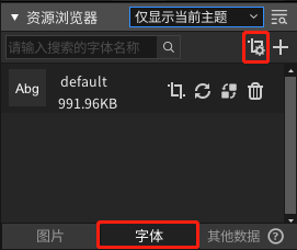 进入裁剪设置