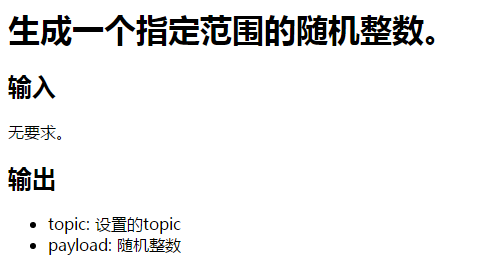 图5.2 节点帮助信息所示页面