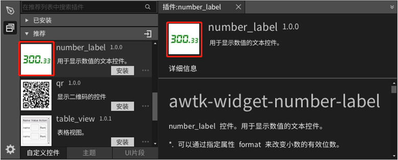图3.3 插件图标